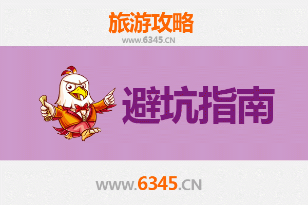 伊春西林旅游全攻略：资深博主亲授几大忠告与须知