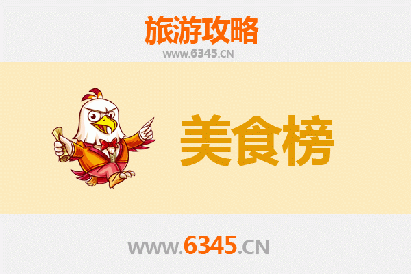 伊春西林美食排行榜前十名：舌尖上的林都盛宴
