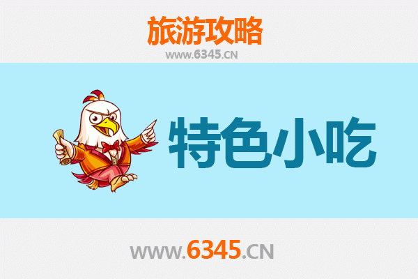 伊春西林必吃特色小吃攻略 | 舌尖上的林都风味之旅