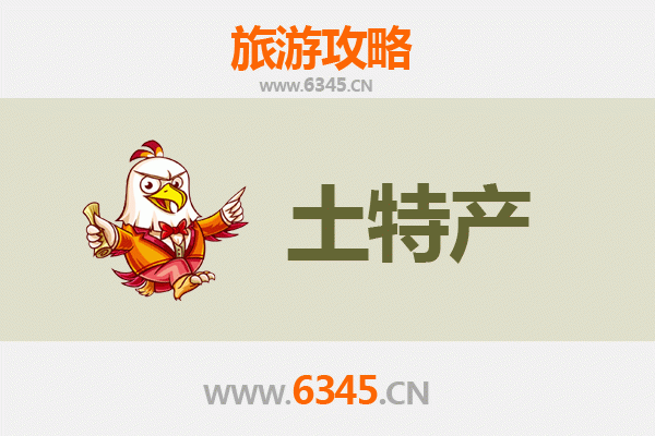 伊春西林必带土特产推荐清单 | 资深博主精选攻略