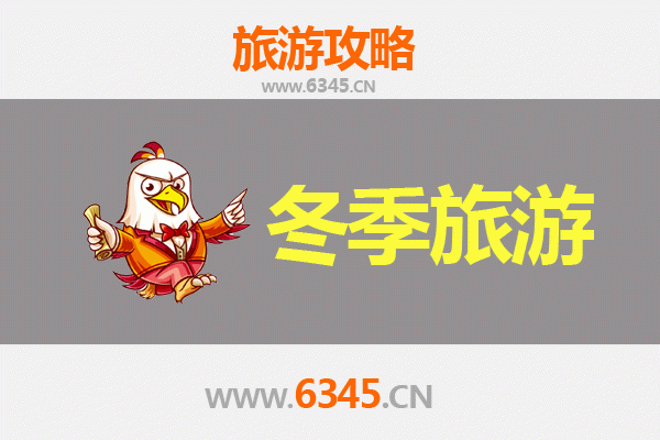 伊春西林冬季旅游攻略：林海雪原的冰雪奇缘