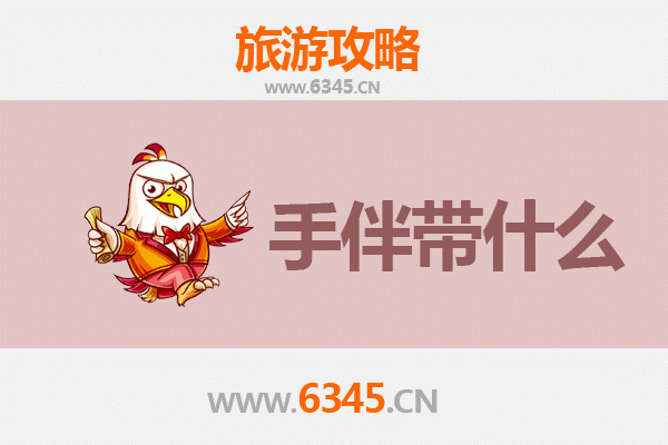 伊春西林至南澳岛深度旅游攻略及特色手伴指南